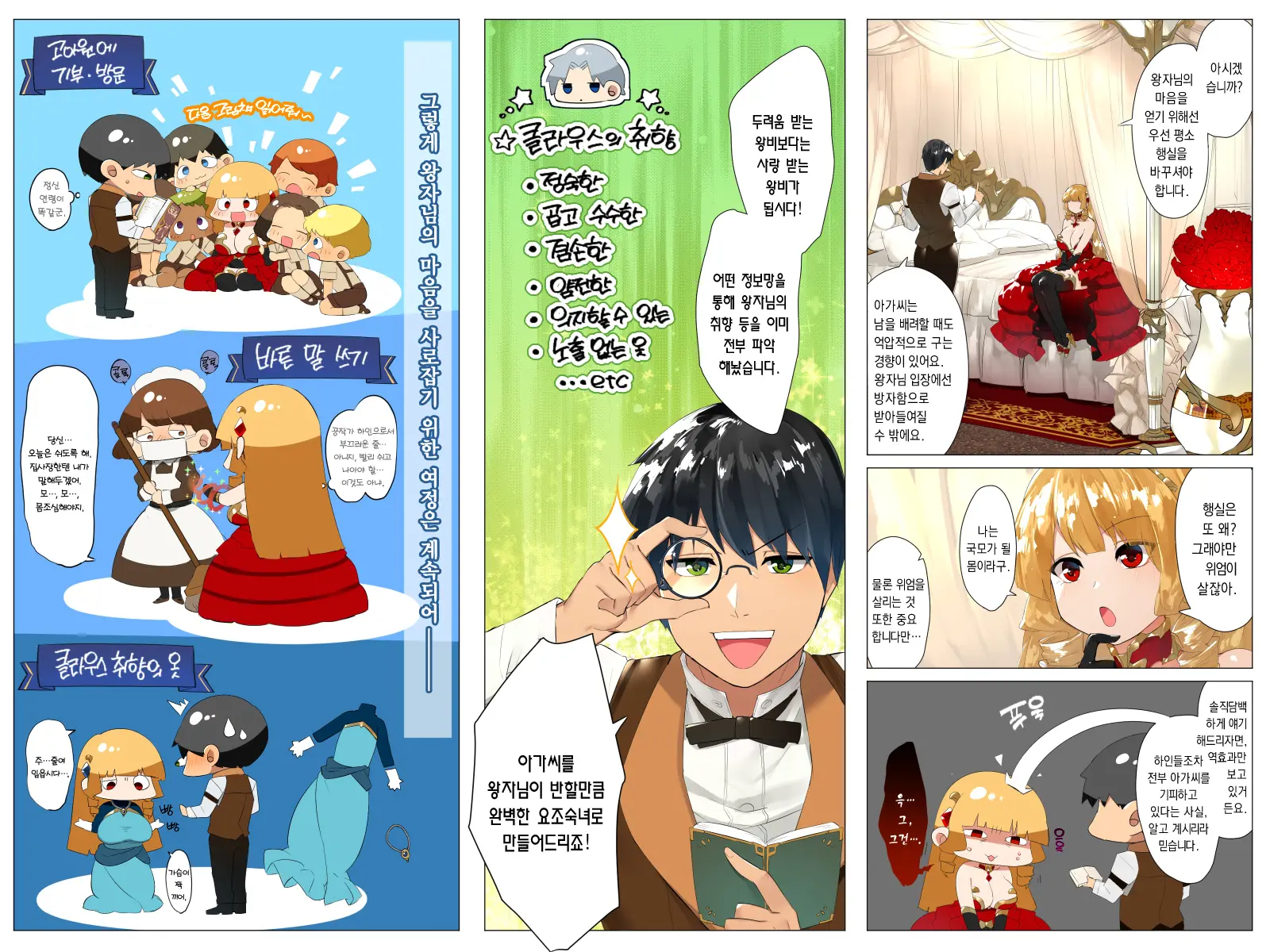 Do-M Tensei! -Otome Game No Sekai Ni Mob Tensei Shita Kedo Rival Reijou-Tachi Ga Do-S Sugiru!-